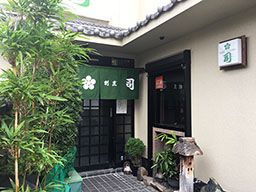割烹 司 割烹 司