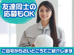 2ページ目 埼玉県草加市 日勤のバイト アルバイト パート求人 クリエイトバイト