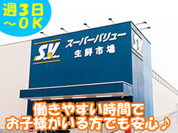 ス-パーバリュー 春日部小渕店 ス-パーバリュー 春日部小渕店
