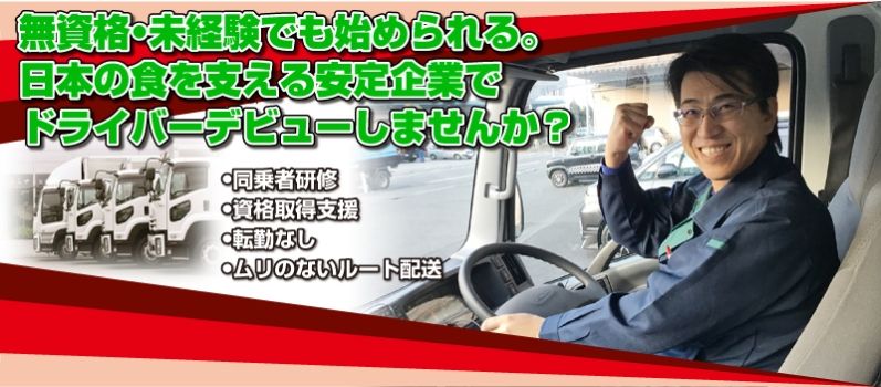 株式会社 ムラセエコライン 株式会社 ムラセエコライン