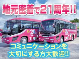 株式会社 コスモスバス 株式会社 コスモスバス