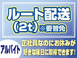 株式会社 NTエンタープライズ 株式会社 NTエンタープライズ