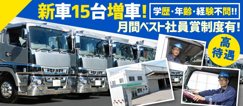 株式会社ヤマエンタープライズ 株式会社ヤマエンタープライズ