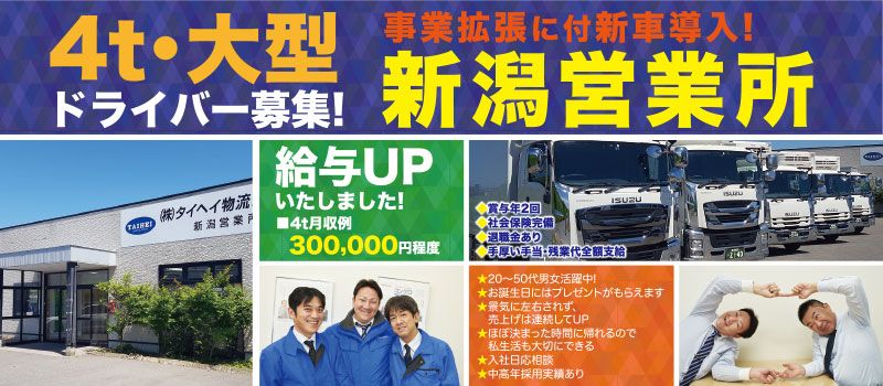 株式会社 タイヘイ物流システム 株式会社 タイヘイ物流システム