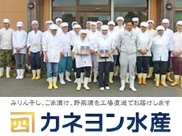 有限会社 カネヨン水産 有限会社 カネヨン水産