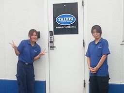 株式会社 タイヘイ物流システム 株式会社 タイヘイ物流システム