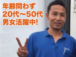 株式会社 タイヘイ物流システム 株式会社 タイヘイ物流システム
