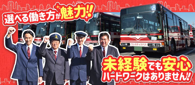 東洋バス グループ 東洋バス グループ