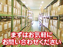 日本梱包運輸倉庫 株式会社 藤沢営業所 日本梱包運輸倉庫 株式会社 藤沢営業所