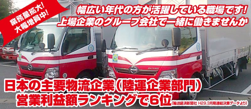 日本梱包運輸倉庫 株式会社 藤沢営業所 日本梱包運輸倉庫 株式会社 藤沢営業所