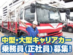 藤沢日梱株式会社 大黒営業所 藤沢日梱株式会社 大黒営業所