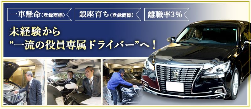 日本運行システム 株式会社 日本運行システム 株式会社
