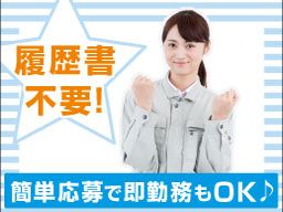 株式会社 テクノ・サービス 株式会社 テクノ・サービス