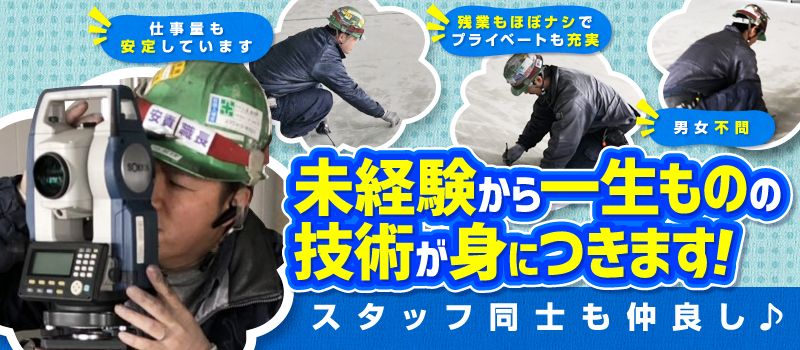 有限会社 タイコウ測建 有限会社 タイコウ測建