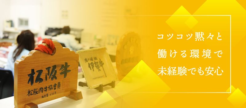 株式会社 中山畜産 株式会社 中山畜産