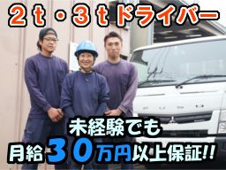 株式会社 なかの 株式会社 なかの