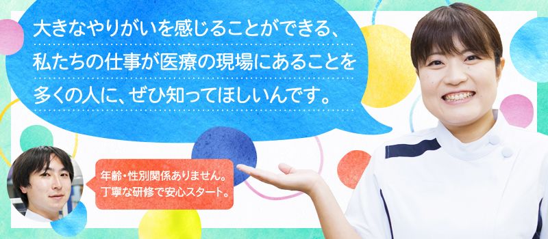 株式会社 エフエスユニマネジメント <福島県立医科大学附属病院> 株式会社 エフエスユニマネジメント <福島県立医科大学附属病院>