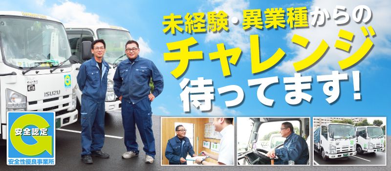 YA M A F U J I 運送(有) YA M A F U J I 運送(有)
