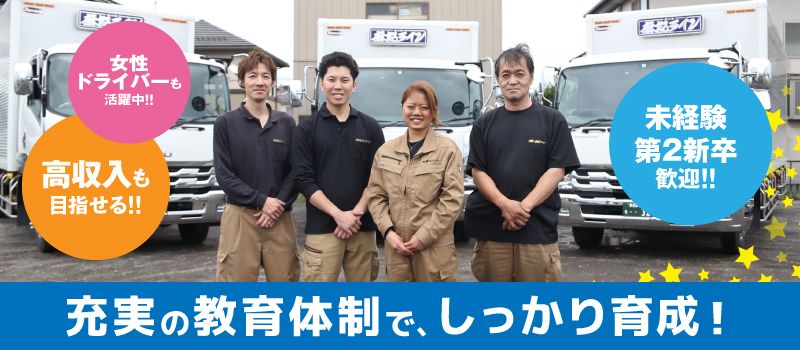 株式会社 麻妃ライン 株式会社 麻妃ライン