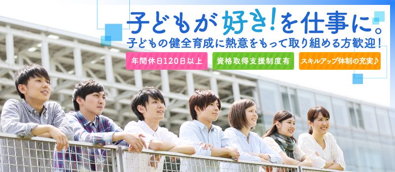 公益財団法人 児童育成協会 公益財団法人 児童育成協会
