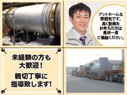 長竹技研株式会社 長竹技研株式会社