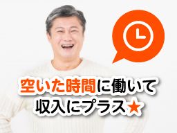 株式会社フルキャストシニアワークス /BJ0209V-1D 株式会社フルキャストシニアワークス /BJ0209V-1D