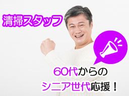 株式会社フルキャストシニアワークス /BJ0209V-1G 株式会社フルキャストシニアワークス /BJ0209V-1G