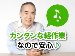 株式会社フルキャストシニアワークス /BJ0209V-1G 株式会社フルキャストシニアワークス /BJ0209V-1G
