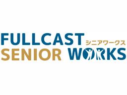 株式会社フルキャストシニアワークス /BJ0209V-1G 株式会社フルキャストシニアワークス /BJ0209V-1G