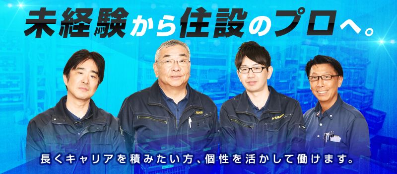 永光機材株式会社 ■TOTO、LIXIL、パナソニック他、住設機器販売 永光機材株式会社 ■TOTO、LIXIL、パナソニック他、住設機器販売