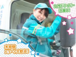 株式会社 セイセイトラフィック 富士営業所 株式会社 セイセイトラフィック 富士営業所