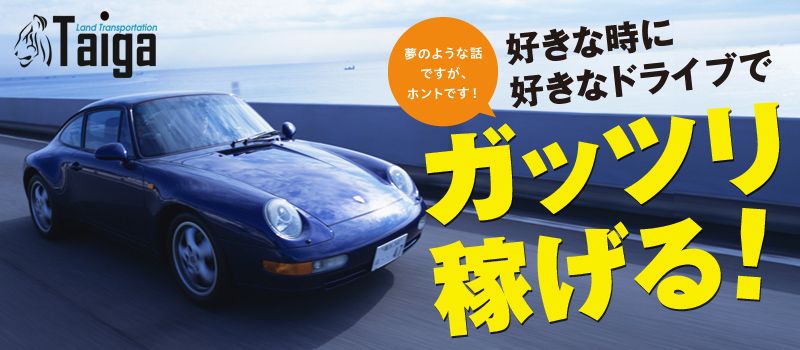 株式会社 タイガ 株式会社 タイガ