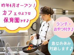 茶々とどろき保育園 茶々とどろき保育園