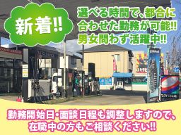 鶴見油脂株式会社 藤沢本町SS 鶴見油脂株式会社 藤沢本町SS