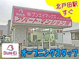 株式会社 ブンエイマックス 株式会社 ブンエイマックス