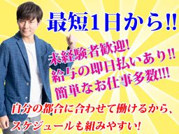 株式会社 フルキャスト 中四国営業部/BJ0223L-6 株式会社 フルキャスト 中四国営業部/BJ0223L-6