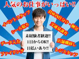 株式会社 フルキャスト 中四国営業部/BJ0223L-6 株式会社 フルキャスト 中四国営業部/BJ0223L-6