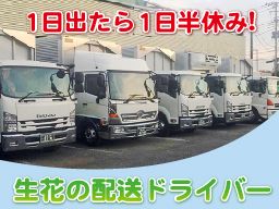 トラスト・ライン株式会社 トラスト・ライン株式会社