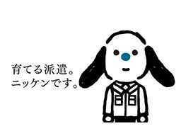日研トータルソーシング株式会社 日研トータルソーシング株式会社