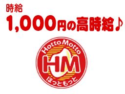 Hotto Motto ほっともっと 国分寺台店 Hotto Motto ほっともっと 国分寺台店