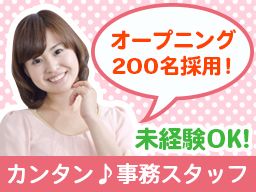 株式会社 KOSMO ◆労働者派遣事業(派27-020036) 有料職業紹介事業(27-ユ-020195) 株式会社 KOSMO ◆労働者派遣事業(派27-020036) 有料職業紹介事業(27-ユ-020195)