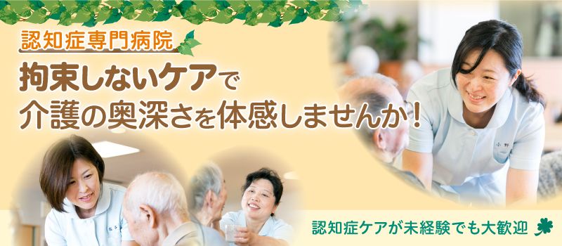 医療法人社団 翠会 和光病院 医療法人社団 翠会 和光病院