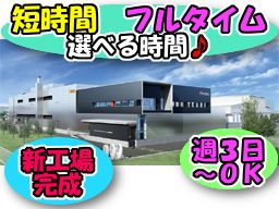 株式会社プレナスフーズ 株式会社プレナスフーズ
