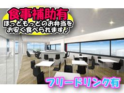 株式会社プレナスフーズ 株式会社プレナスフーズ