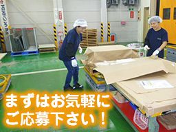 千葉センコー運輸整備株式会社 千葉センコー運輸整備株式会社