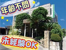 藤木園緑化土木(株) 藤木園緑化土木(株)