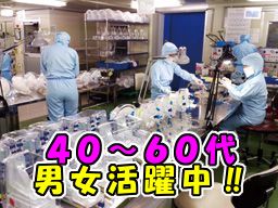 泉工医科工業株式会社 泉工医科工業株式会社
