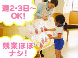蓮美幼児学園 蓮美幼児学園