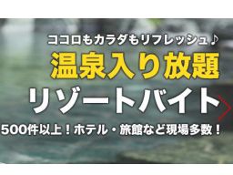 2ページ目 千葉県 短期アルバイトのバイト アルバイト パート求人情報 クリエイトバイト