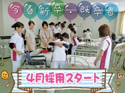 古河総合病院 古河総合病院